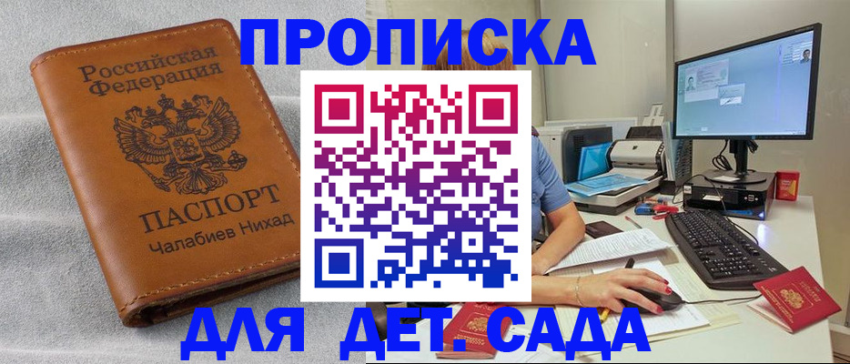 прописка для школы в Куровском