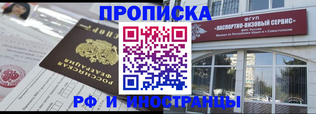 прописка регистрация в Куровском