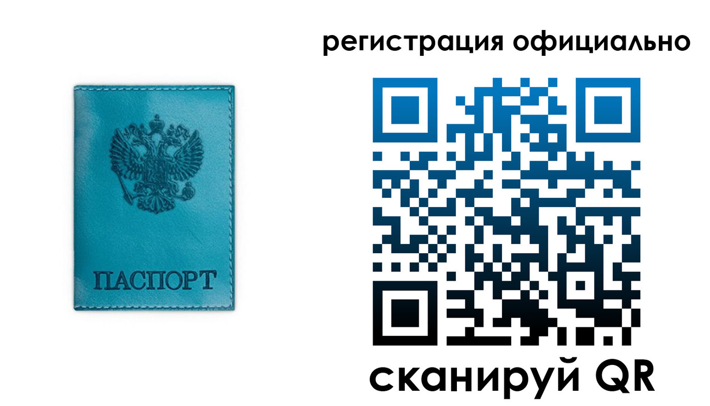 прописка для работы в Куровском