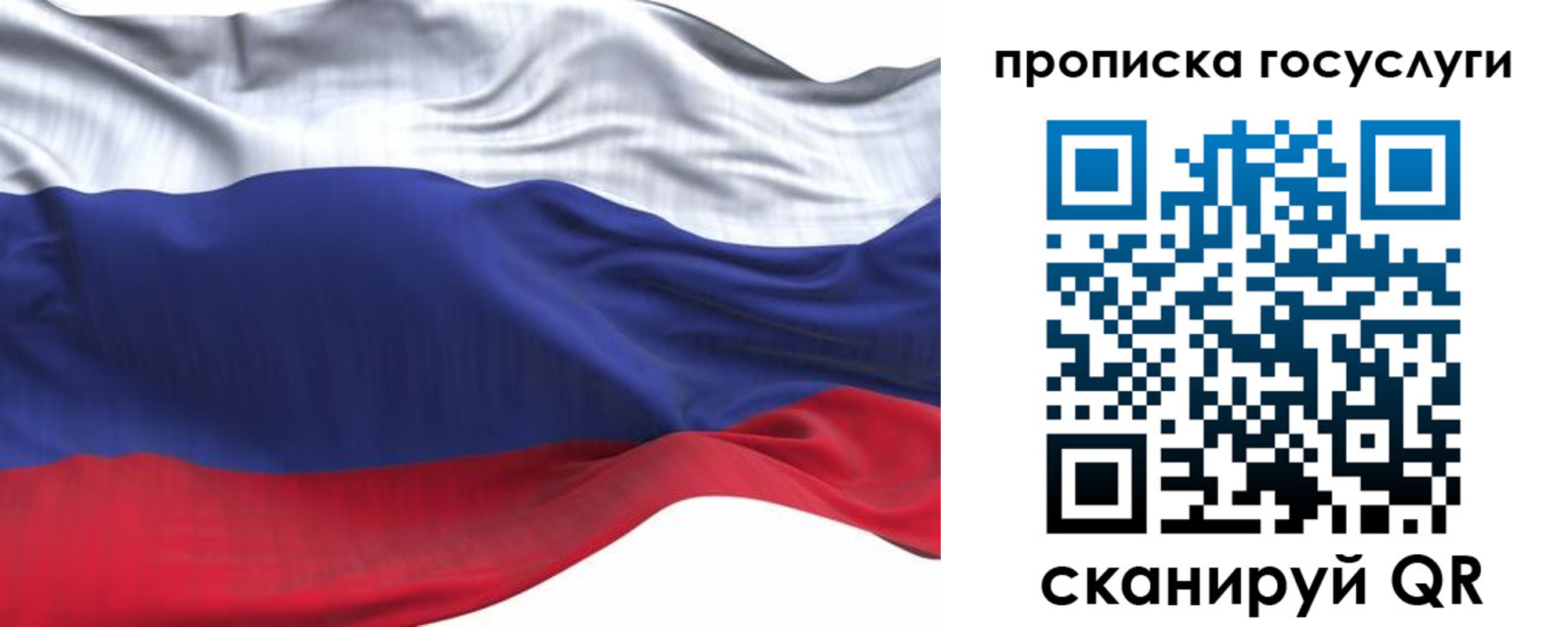 прописка для школы в Куровском