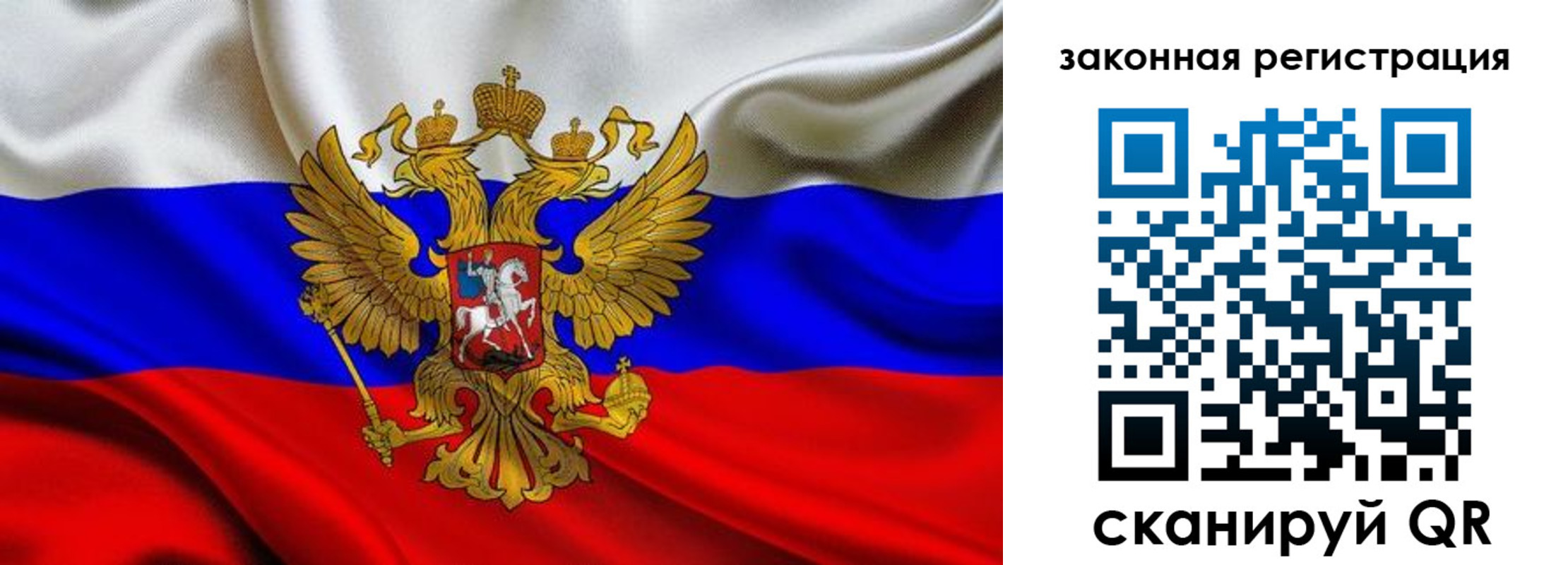 прописка гарантия в Куровском