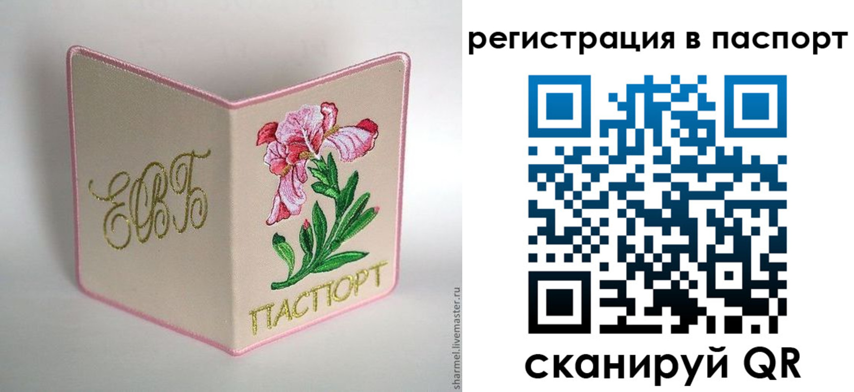 временная регистрация гарантия в Куровском