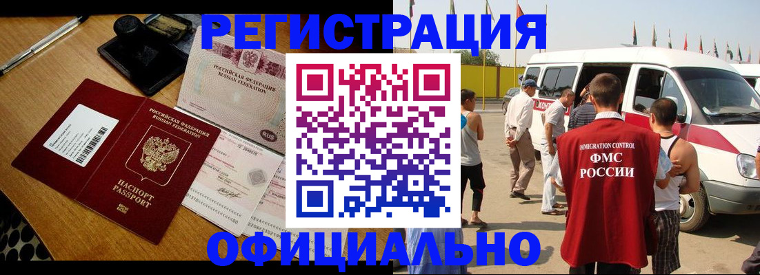 прописка законно в Куровском