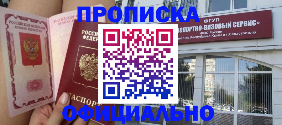 временная регистрация адрес в Куровском