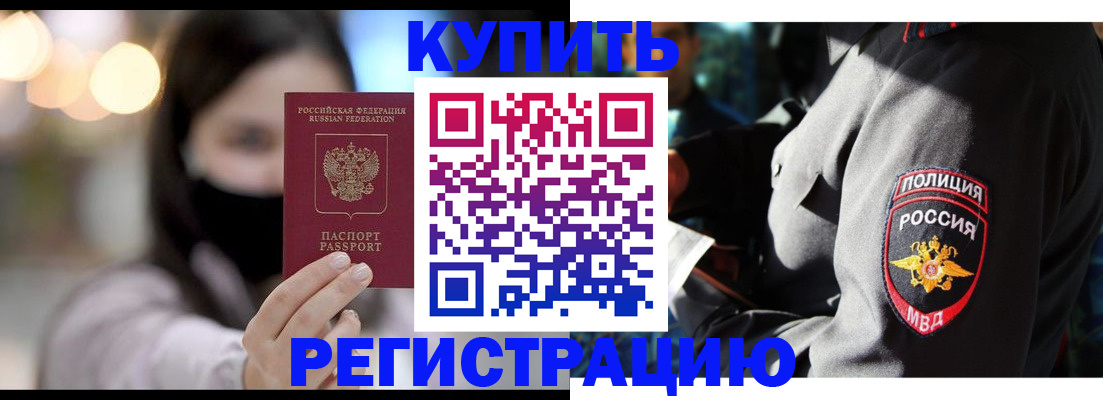 прописка паспорт в Куровском