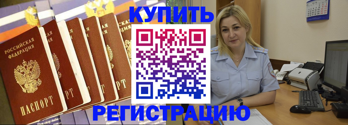 временная регистрация в квартире в Куровском