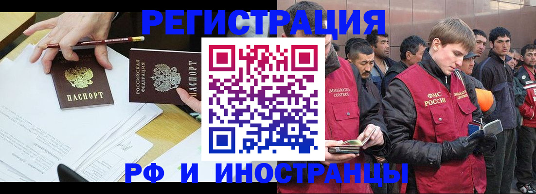 прописка регистрация в Куровском
