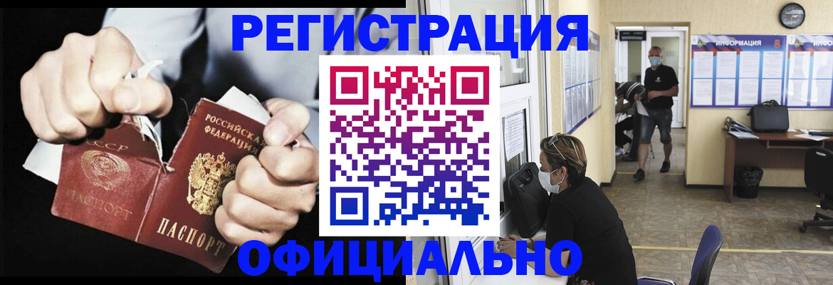временная регистрация надежно в Куровском